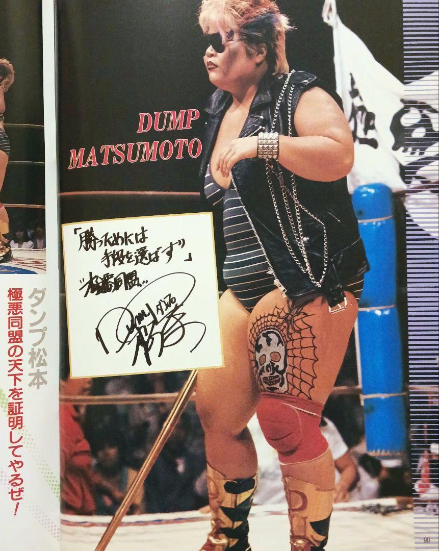 Amazon.co.jp: 極悪同盟 ダンプ松本 ブル中野□BBM2000 LIMITED