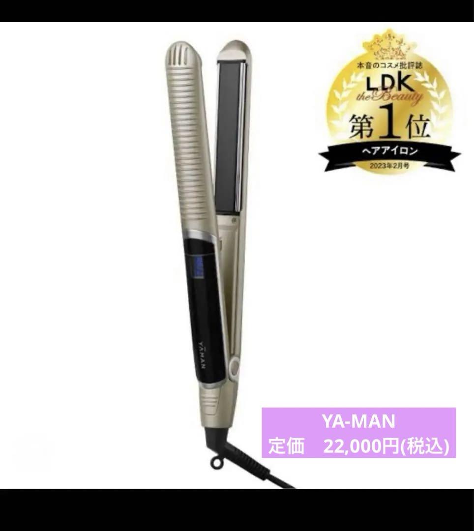ほぼ新品☆ヤーマン ヘアアイロン スムースアイロンフォトイオン