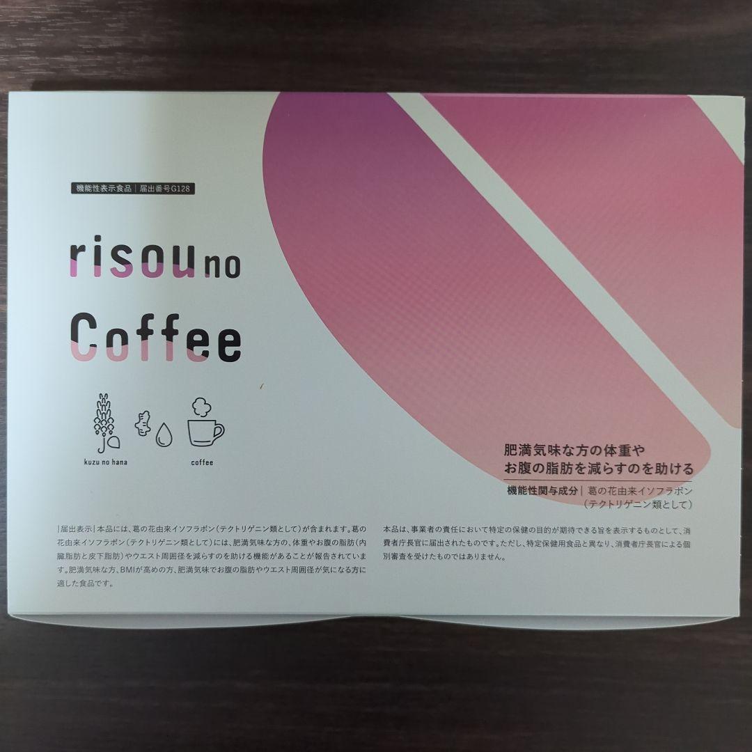 【新品】risou no Coffee 2箱（ファンファーレ） ファンファレ risou no Coffee 2箱セット - メルカリ