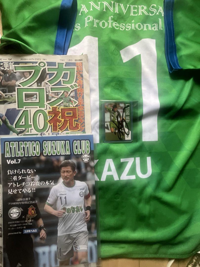 三浦和良選手プロ40周年記念試合ベースボールシャツアトレチコ鈴鹿