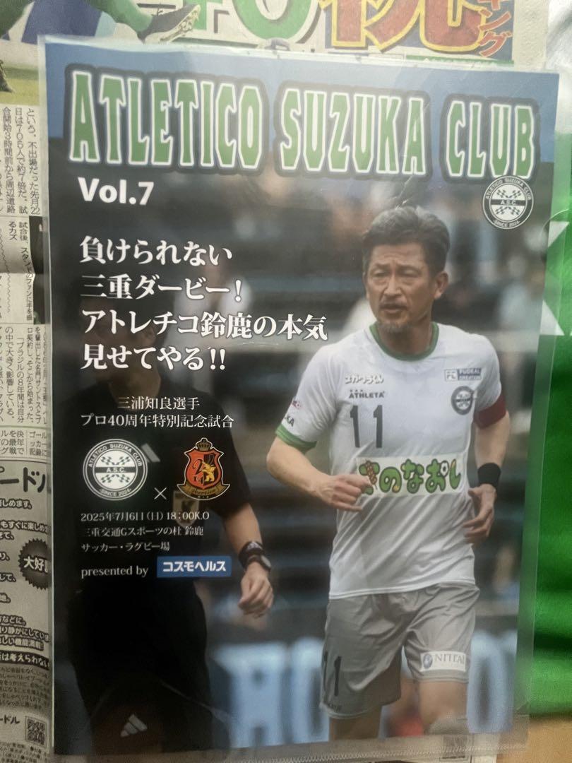 三浦和良選手プロ40周年記念試合ベースボールシャツアトレチコ鈴鹿 三浦知良選手 プロ40周年特別記念試合 presented by コスモ