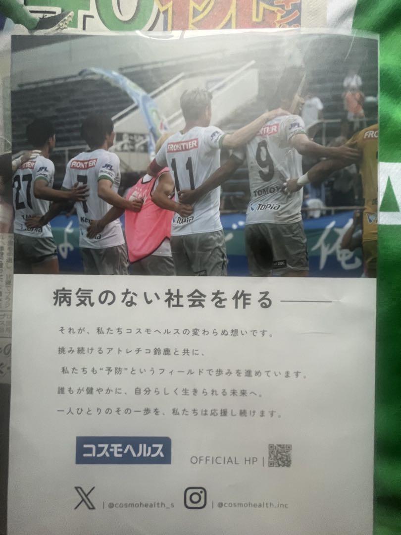 三浦和良選手プロ40周年記念試合ベースボールシャツアトレチコ鈴鹿