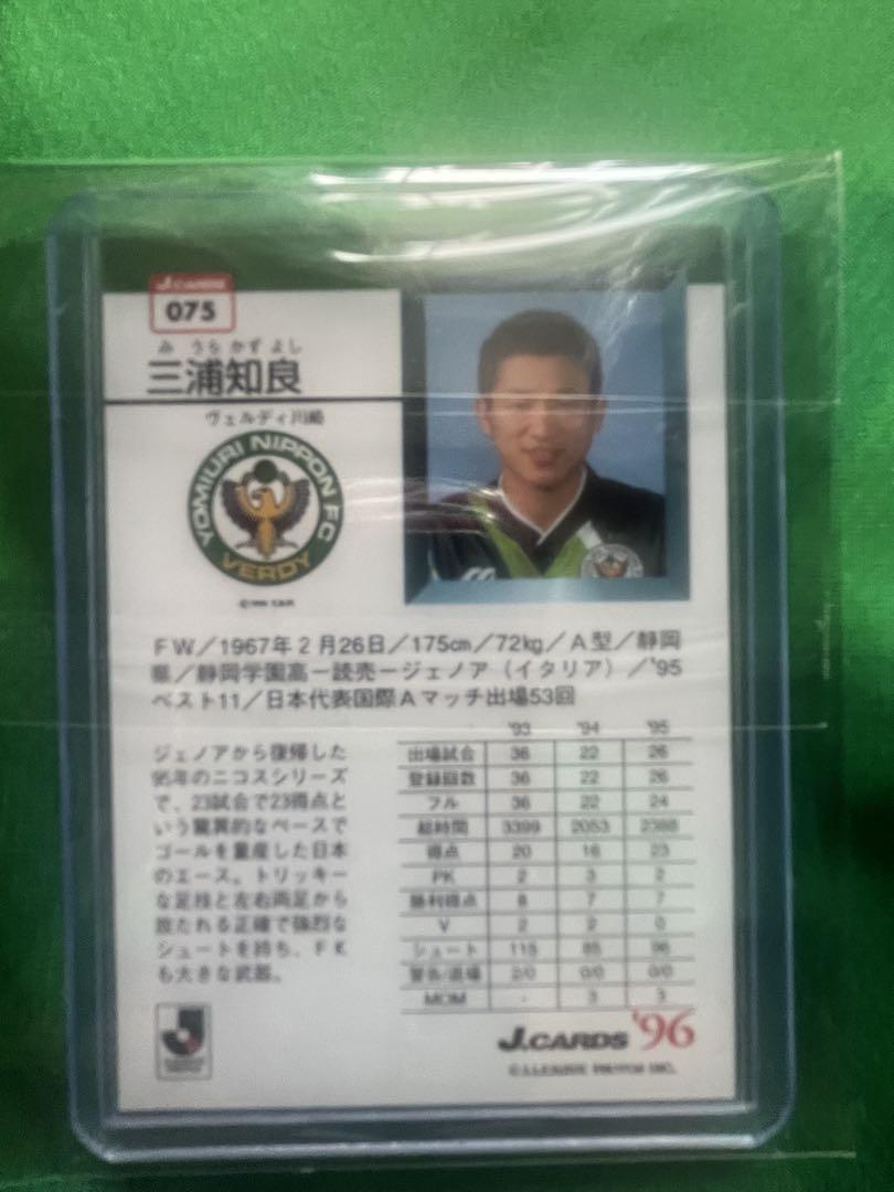 三浦和良選手プロ40周年記念試合ベースボールシャツアトレチコ鈴鹿