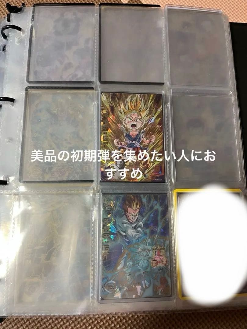ドラゴンボールヒーローズ引退品