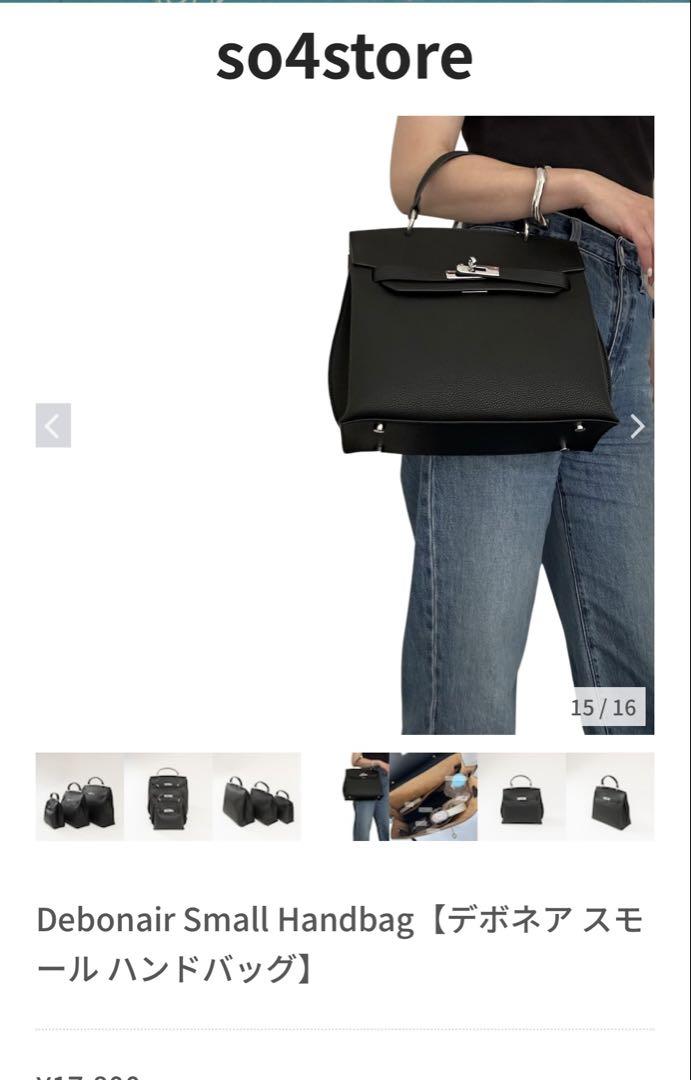 so4store Debonair Small Handbag デボネア