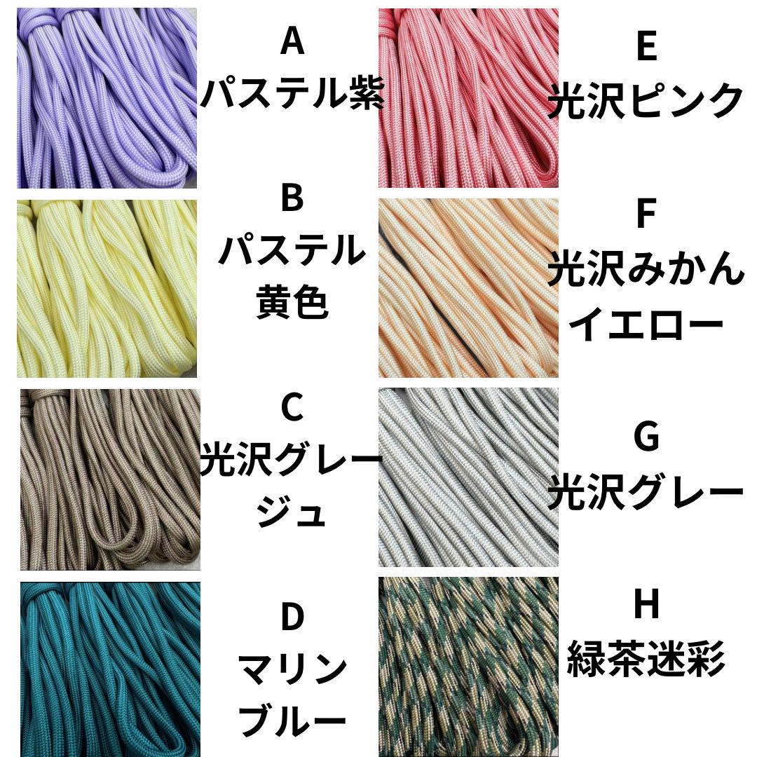 卸し売り購入 パラコード 4m×5本 ガイロープ ハンドメイド アウトドア カラー テント・タープ