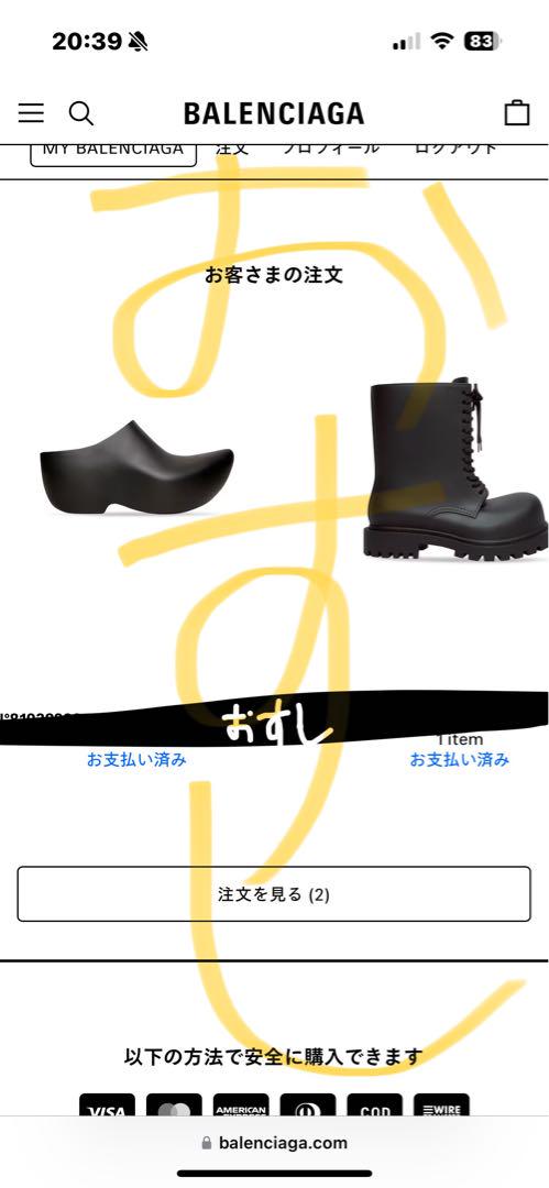 balenciaga steroid boots 43 ショッパー、箱あり