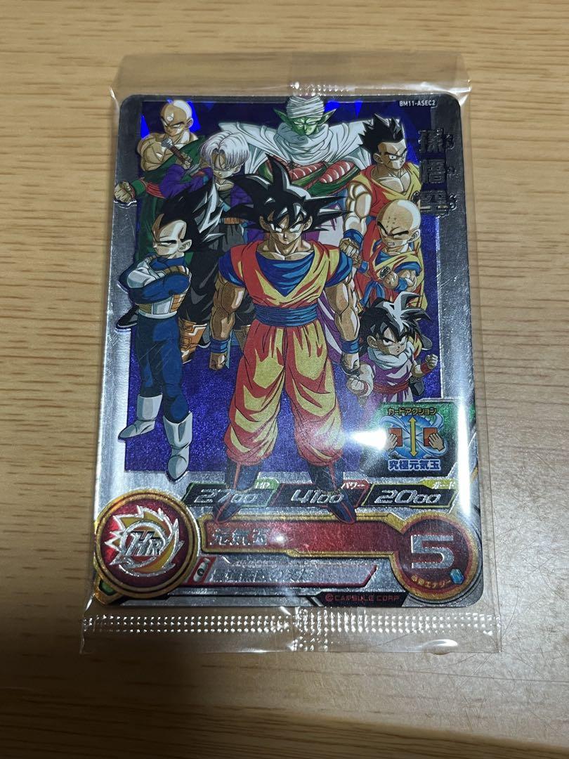 PSA10 孫悟空 BM11-ASEC2 ドラゴンボールヒーローズ