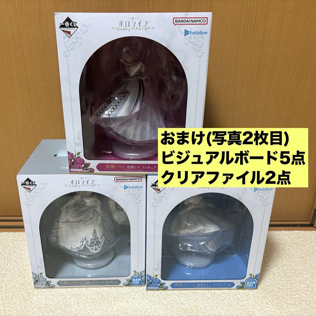紅*様 一番くじ　ホロライブ　常闇トワ　白銀ノエル　雪花ラミィ　フィギュア 他下