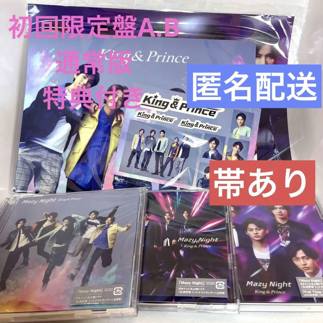 キンプリメイジーナイト Mazy Night 3形態 セット 画像1