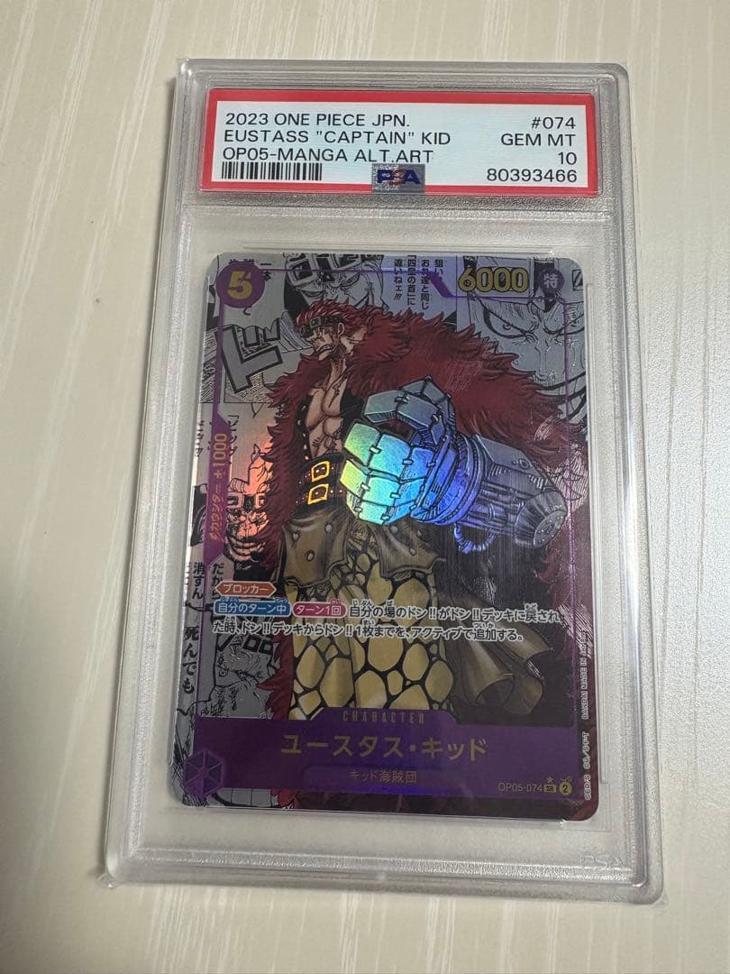 PSA10 ユースタス キッド コミパラONE PIECE