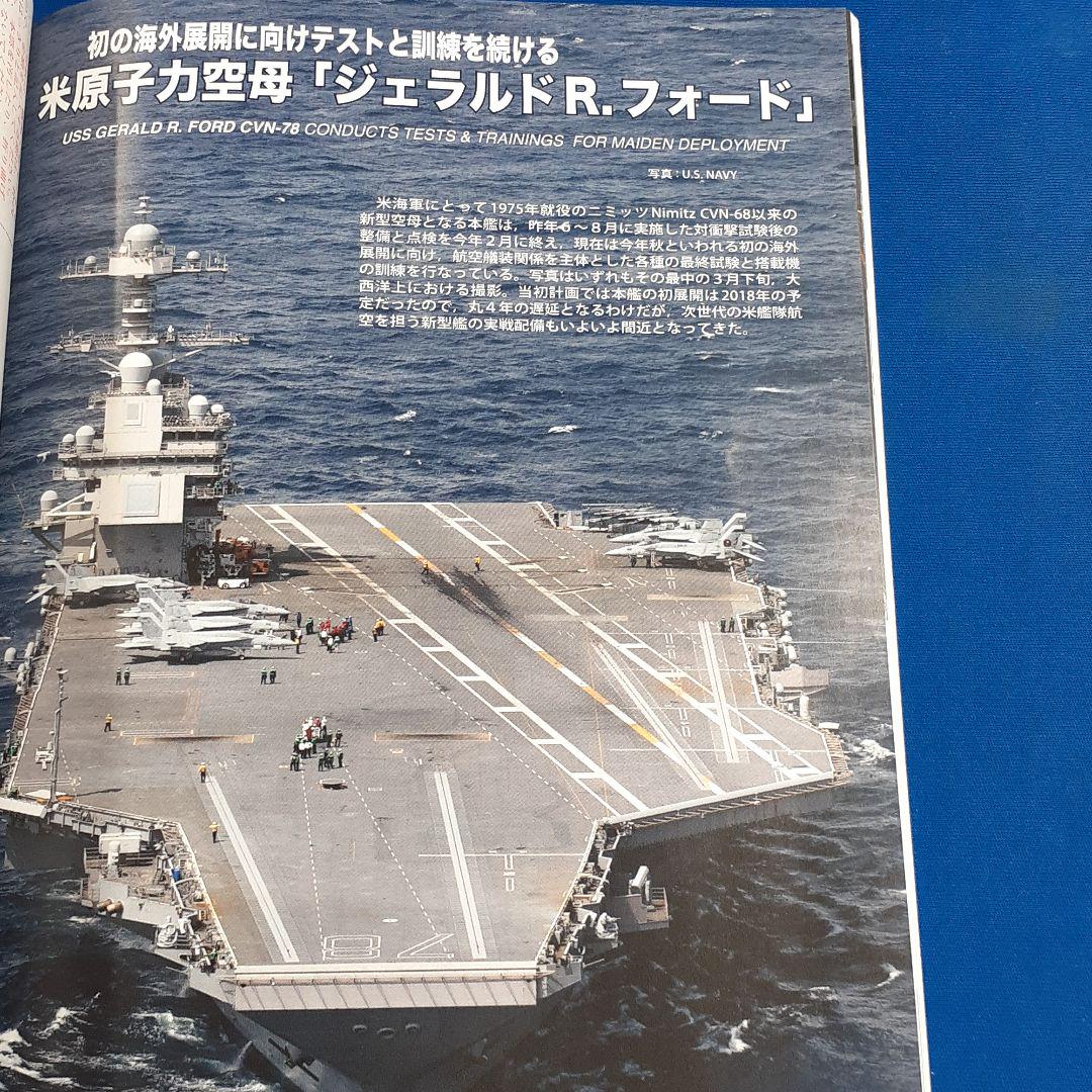 定番の冬ギフト 世界の艦船 2022年6月号 海上自衛隊70年史 日本海軍創設史 アート/エンタメ/ホビー 定番の冬ギフト 世界の艦船 2022年6月号 海上自衛隊70年史 日本海軍創設史 アート/エンタメ/ホビー