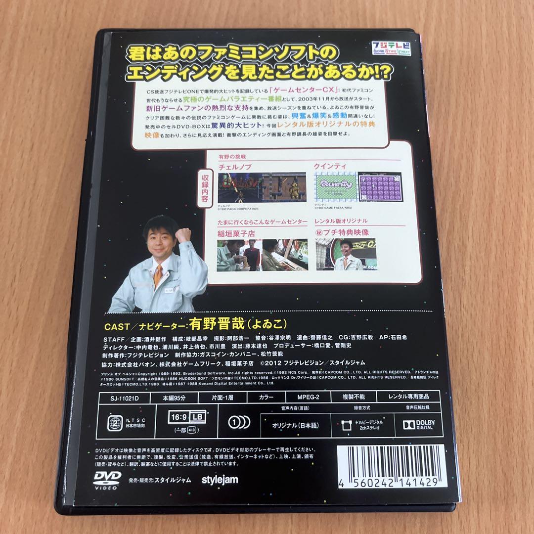 ゲームセンターCX17.0 レンタル落ちDVD - メルカリ