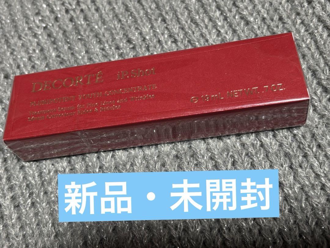 コスメデコルテ iP.Shot プルリポテント ユース コンセントレイト 20g