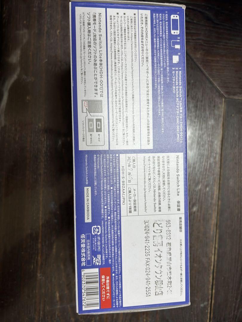 Nintendo Switch Lite ブルー - その他最新