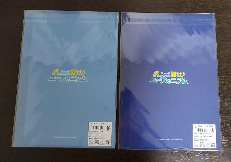 響け!ユーフォニアム」クリアファイル2枚セット(スカイブルー