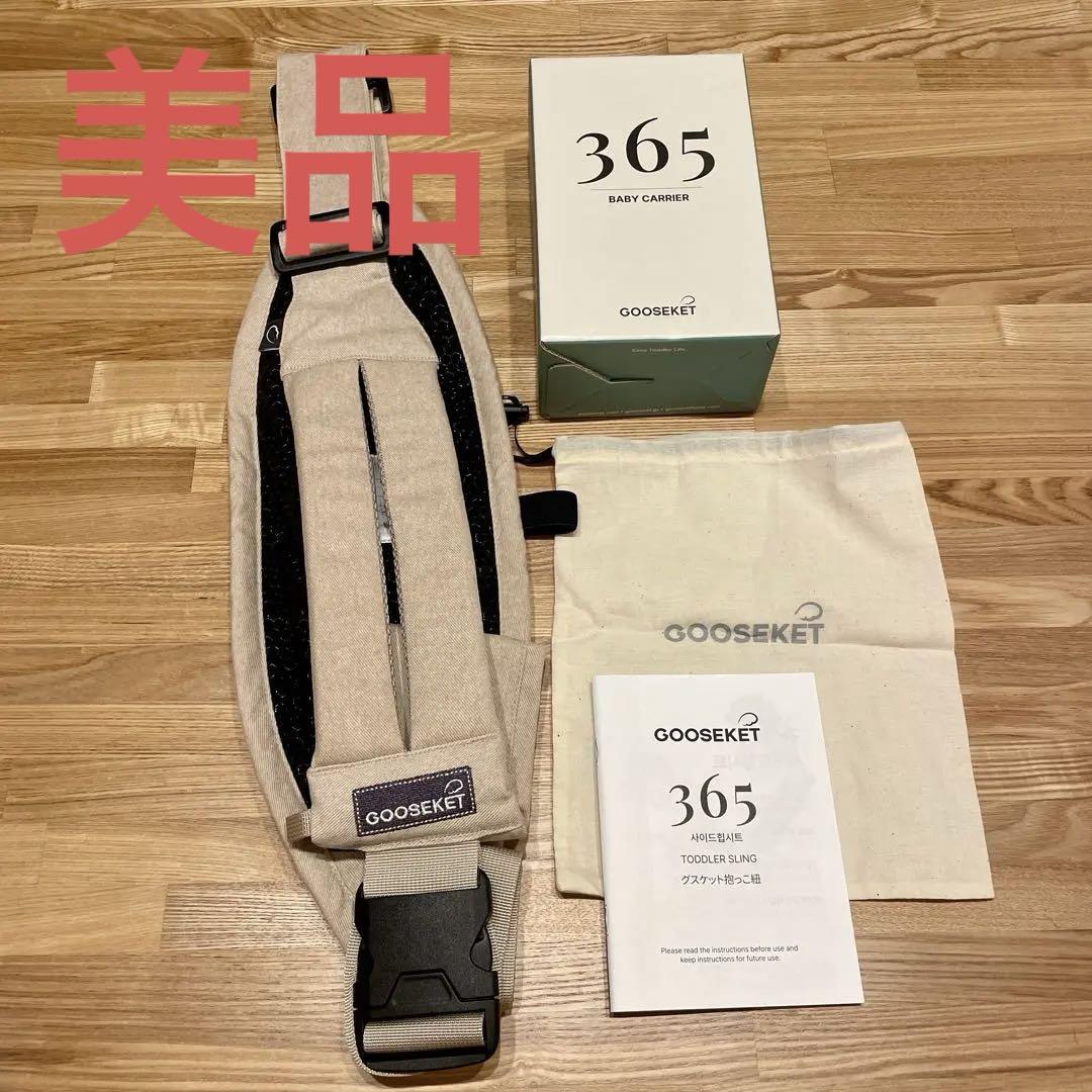 【美品】グスケット NEWGOOSEKET 365 ベージュ