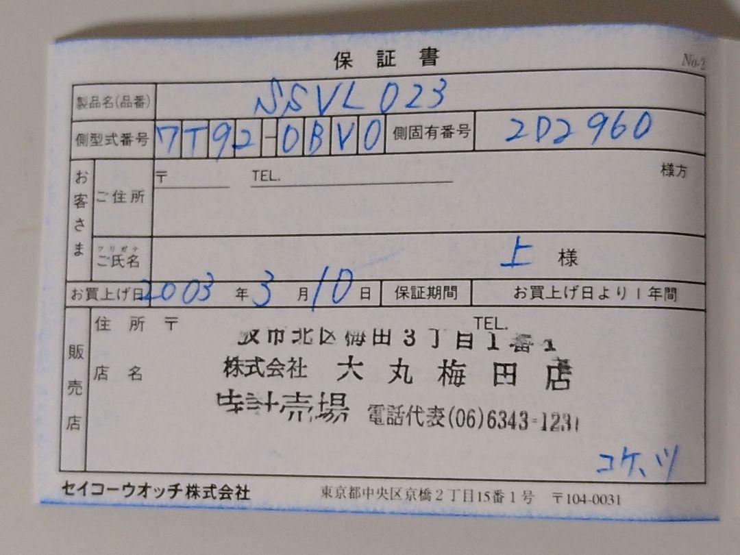 ダイヤモンド　セイコー　ルキア　白蝶貝【電池交換済・外箱・取説・保証書付】