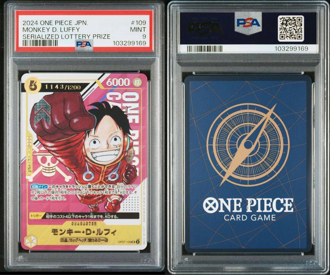 シリアル　ルフィ　エッグヘッド　psa9