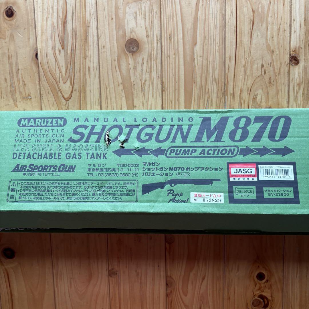マルゼン M870 ショットガン モデルガン