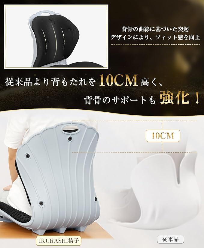 ✨1店限り✨アイクラシ 姿勢矯正 椅子 骨盤サポート 骨盤・腰・背中完全サポート アイクラシ 姿勢矯正 椅子 骨盤サポート 骨盤・腰・背中完全