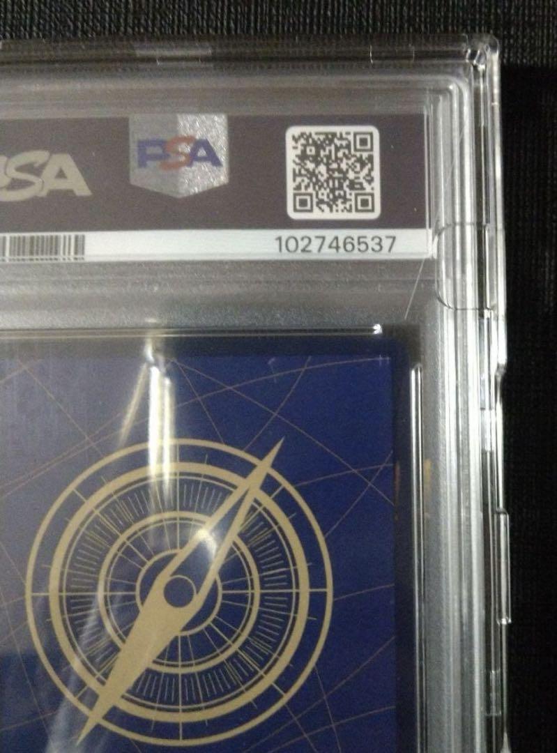トラファルガー・ロー PSA10