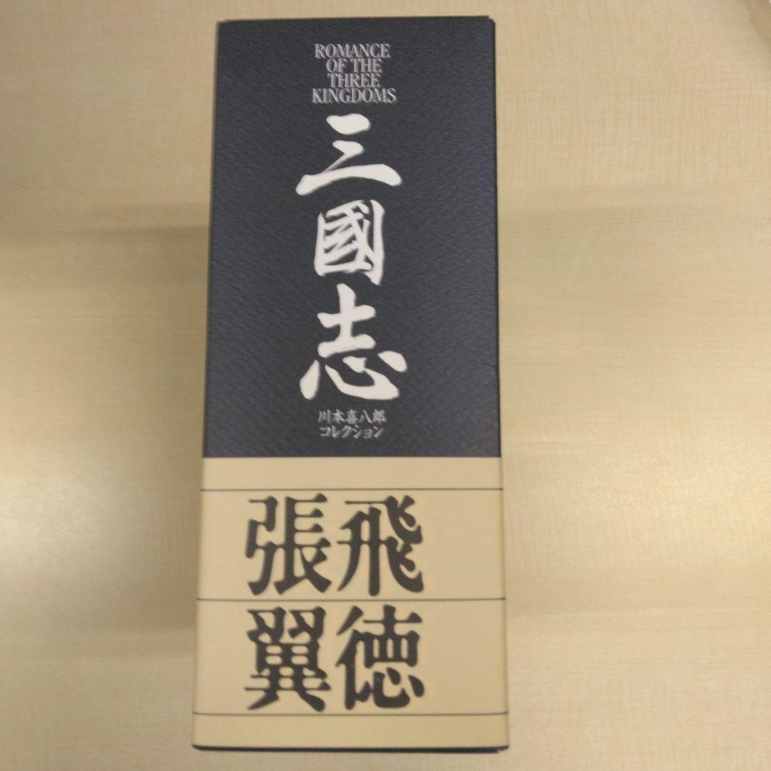 海洋堂 三国志 張飛翼徳 川本喜八郎コレクション 2001年