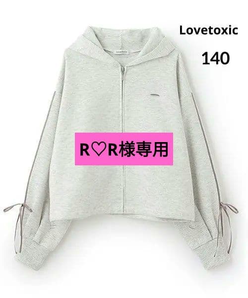 新品 ラブトキシック☆ダンボ－ルジップパ－カ－ 140