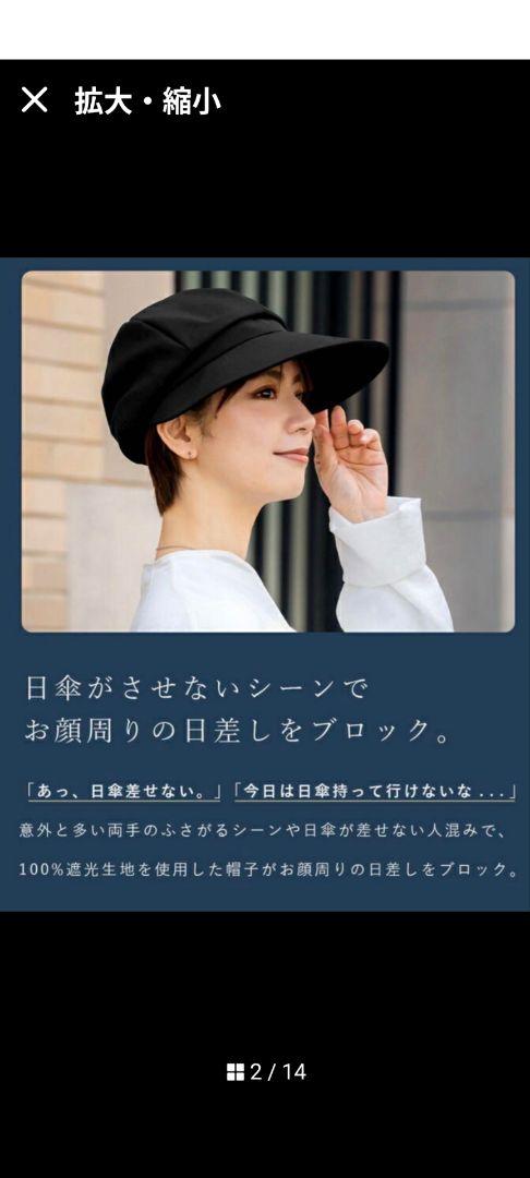 100% 完全遮光 ワークキャップ ブラック