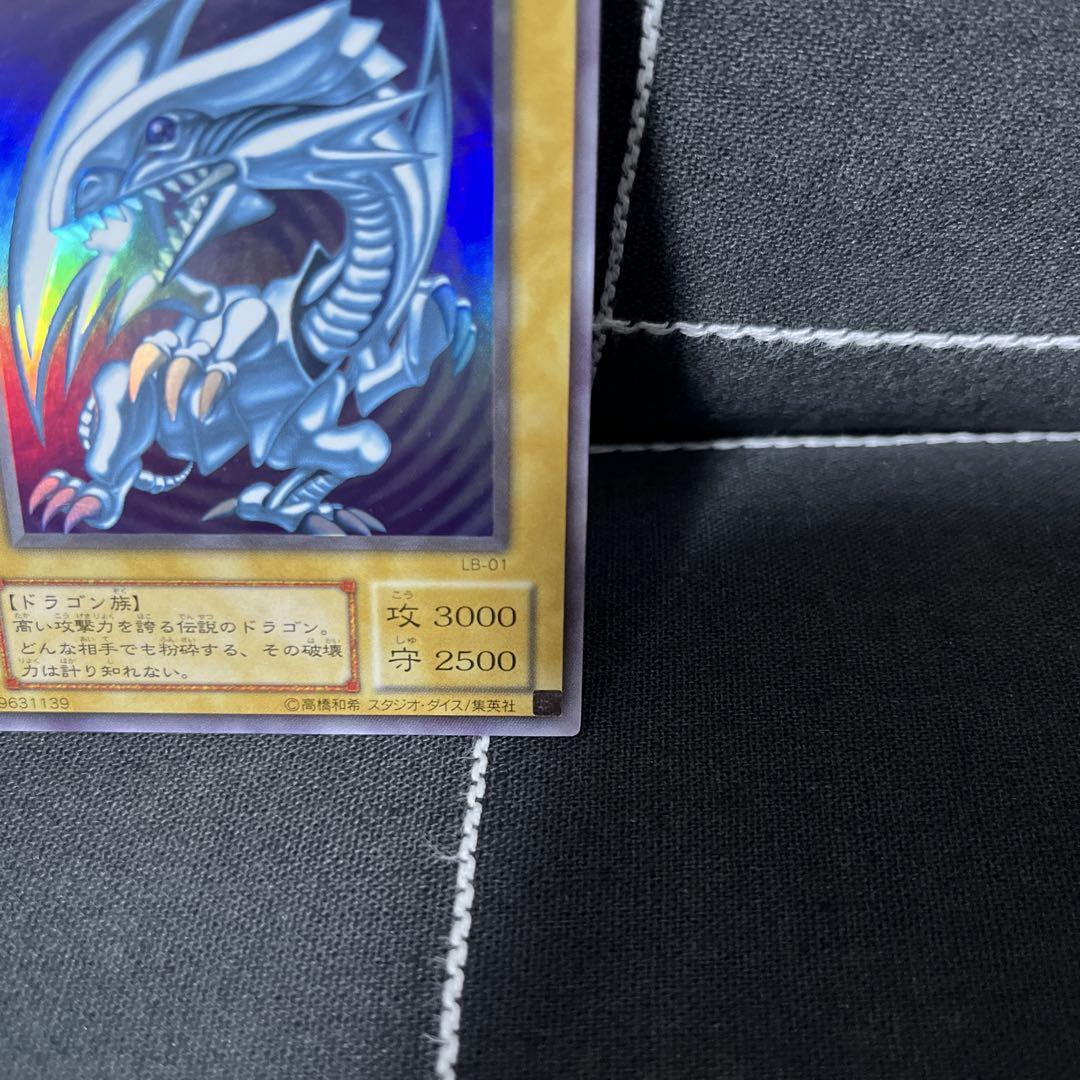 青眼の白龍　ブルーアイズホワイトドラゴン　LB-01