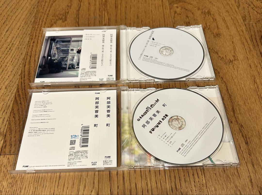 阿部芙蓉美 CD2枚 - メルカリ