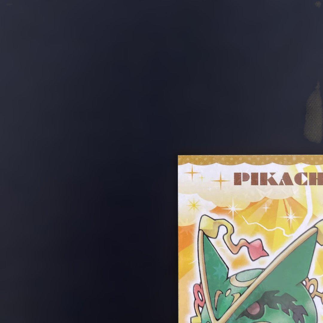 ポンチョを着たピカチュウ 名刺カード メガレックウザ カード