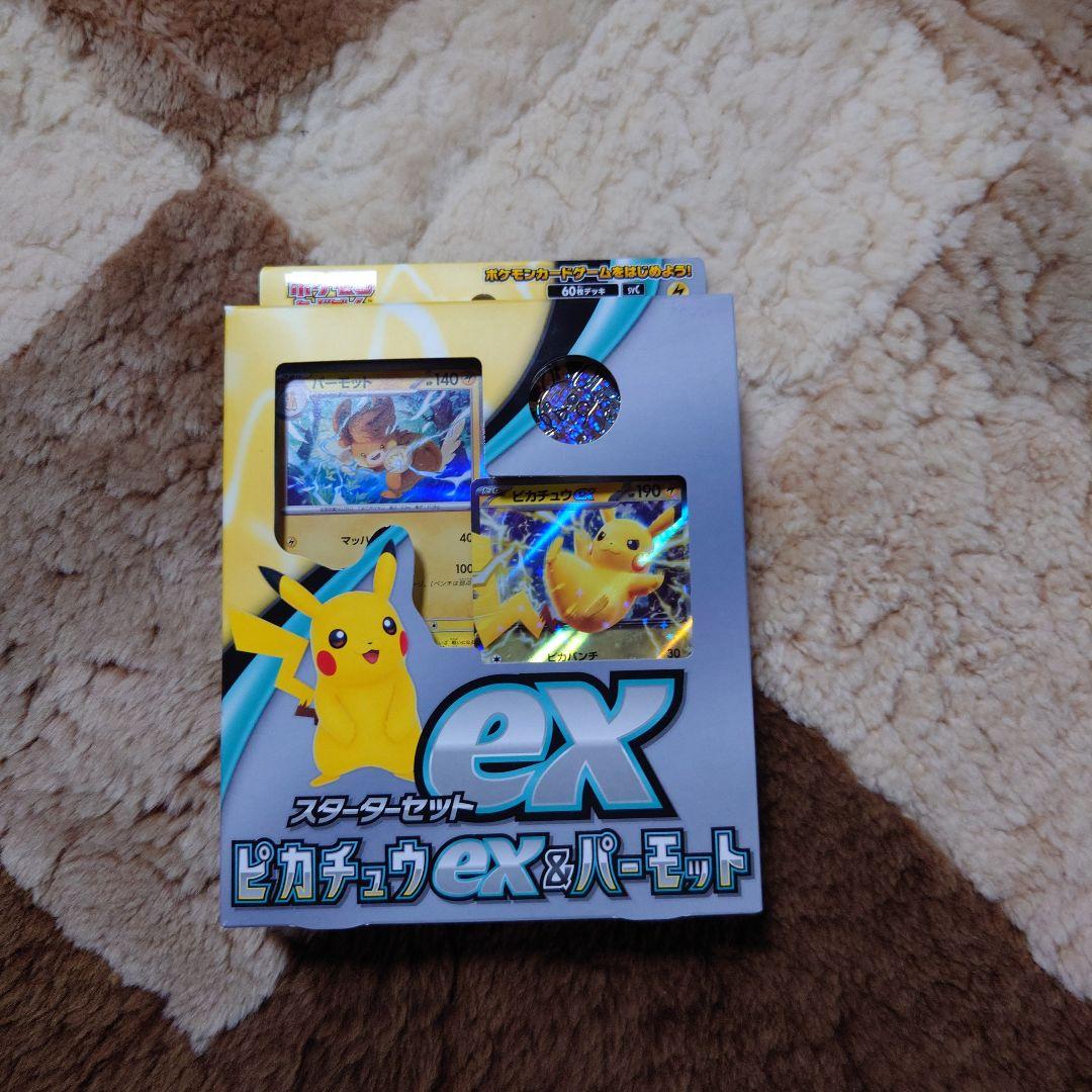 ポケモン　スターターセット　3セット