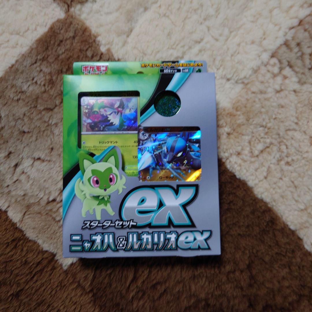 ポケモン　スターターセット　3セット
