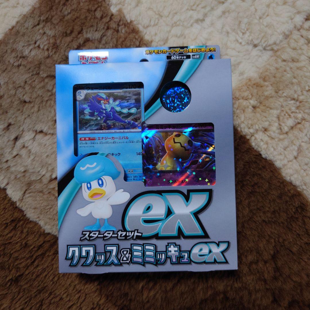 ポケモン　スターターセット　3セット