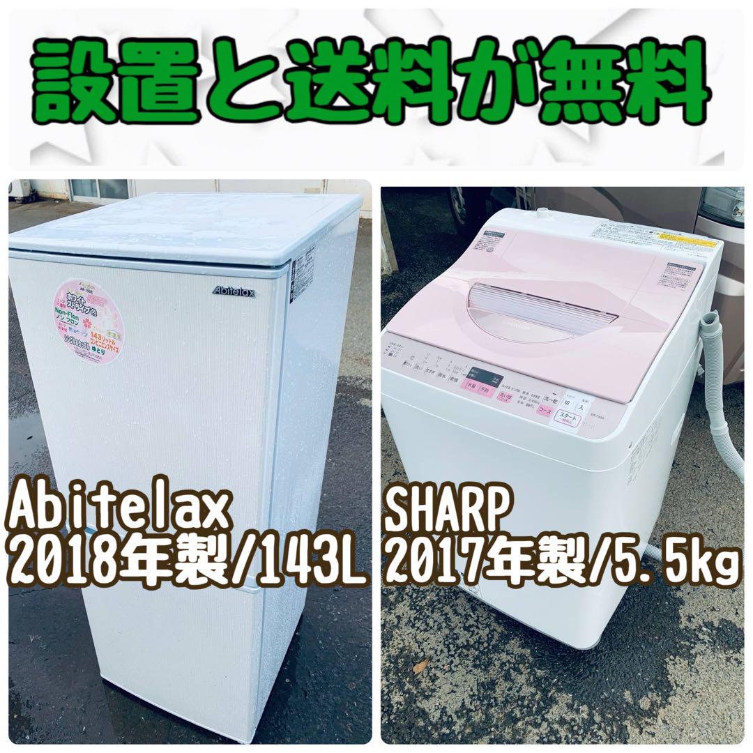 送料設置無料❗️冷蔵庫・洗濯機セット325❗️新生活に⭐️