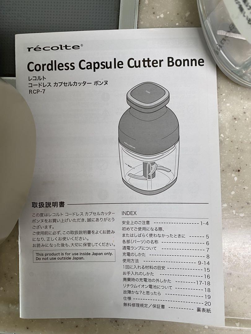 レコルト コードレスカプセルカッターボンヌ RCP-7