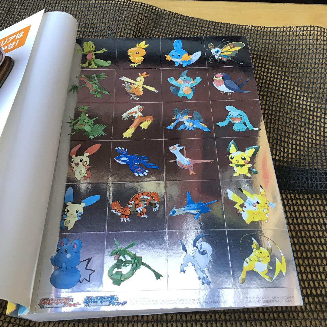 メルカリ ポケットモンスタールビー サファイア公式ポケモン図鑑完成ガイド 趣味 スポーツ 実用 460 中古や未使用のフリマ
