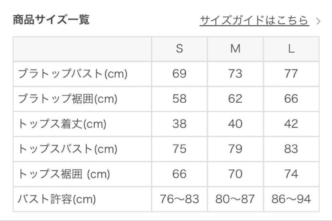 スカーラ　リブカシュクールトップスS セット売り