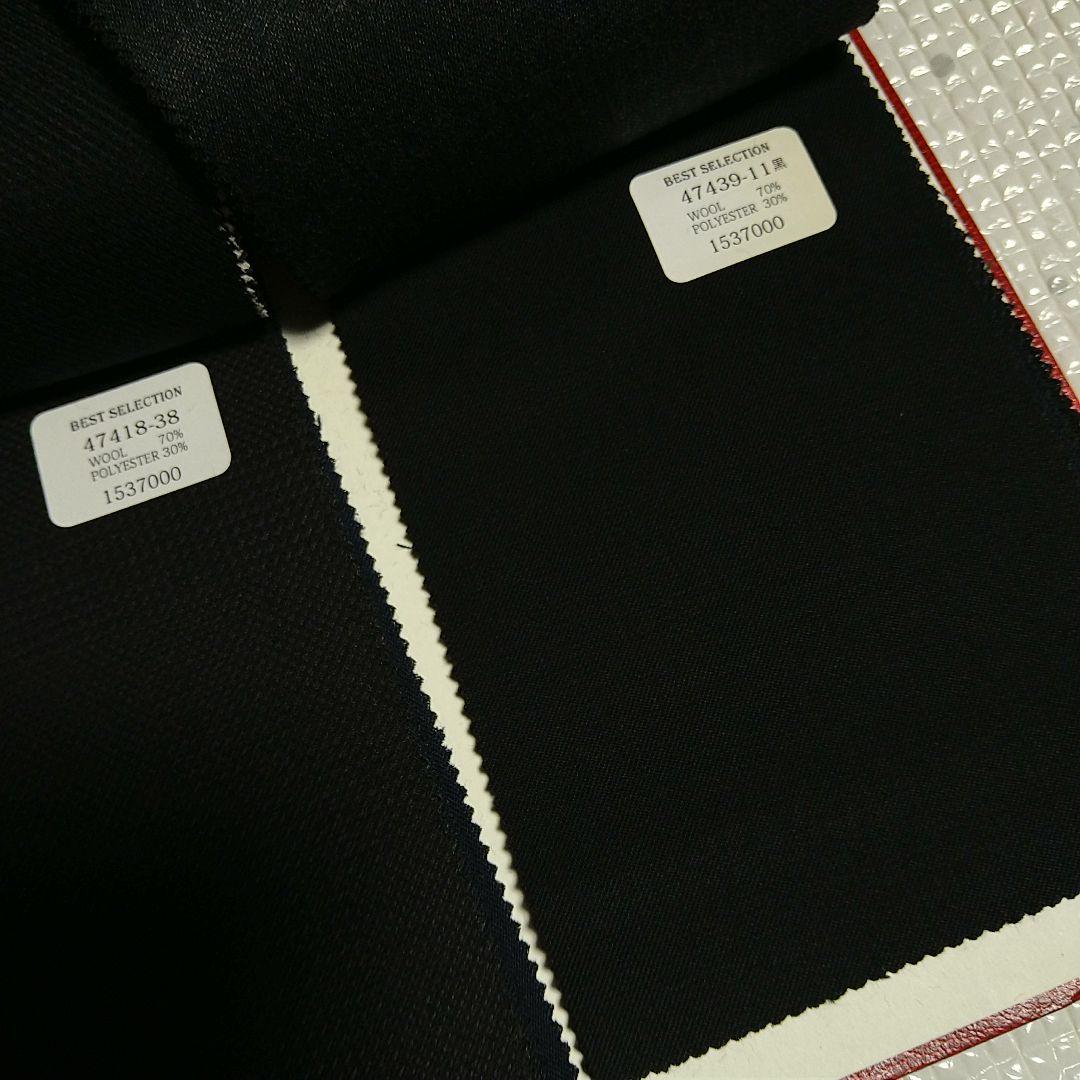 ベストセレクション　スーツ　生地　見本　オーダーメイド　サンプル　ハギレ