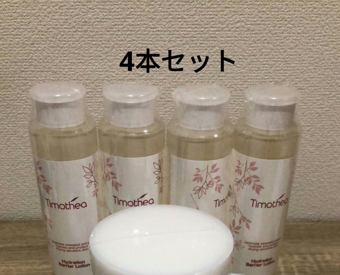 ティモティア保水バリアローション 4本セット ティモティア保水バリアローション