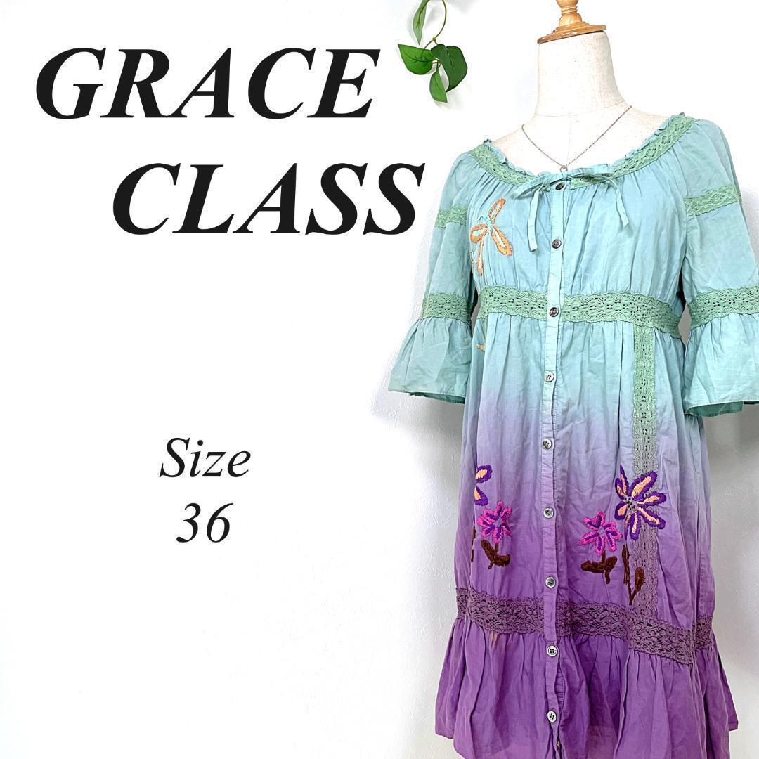 GRACE CONTINENTAL 刺繍フラワー グラデワンピ 36 リボン