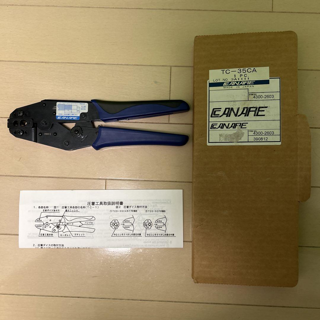 圧着工具