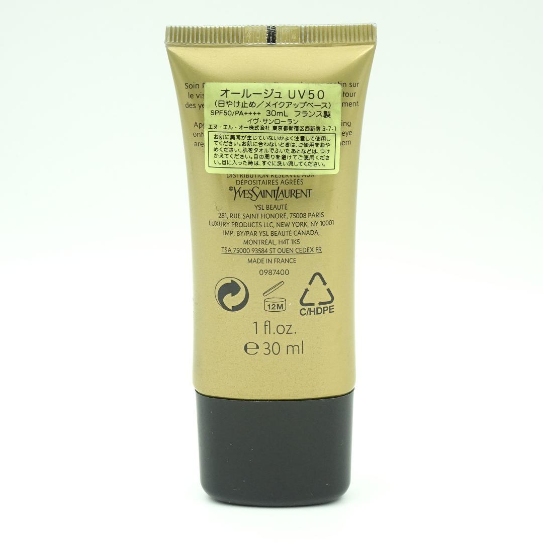 イヴ・サンローラン　オールージュ　UV50　30ml
