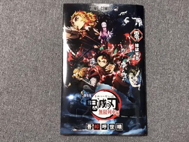 わりに㊧ 鬼滅の刃 零巻 18巻なし CgHkN-m15142998601 全巻セット まない