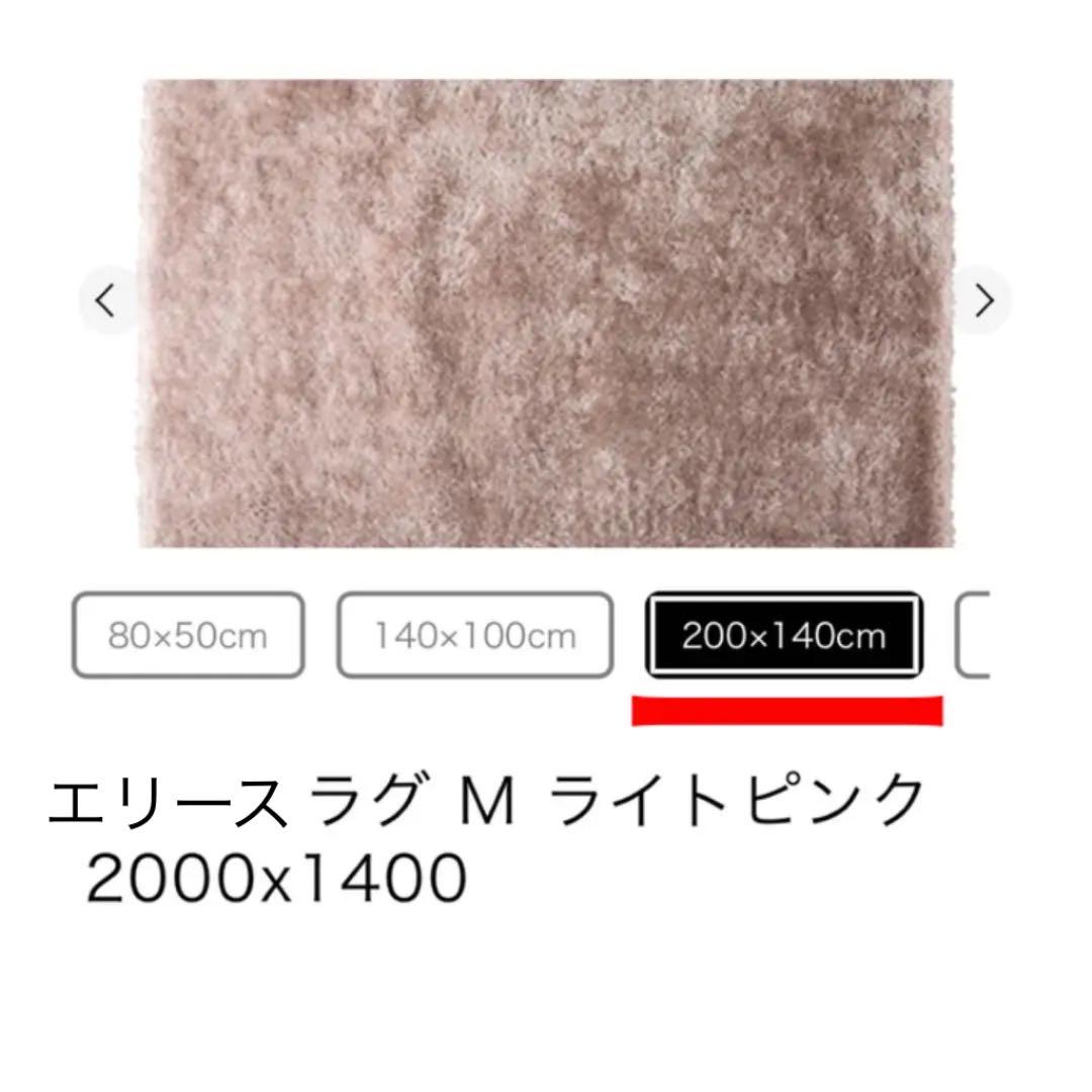 Francfranc カステ ラグ M ピンク 200×140 おすすめネット Francfranc カステ ラグ M ピンク 200×140 おすすめネット
