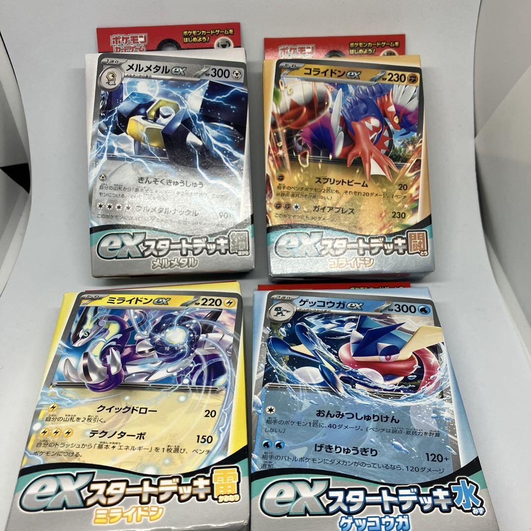 品質検査済 exスタートデッキまとめ売り - メルカリ ポケモンカードゲーム