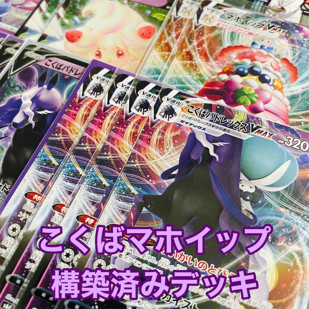 超目玉 こくばマホイップ構築済みデッキ 絶対的存在へ 手放せない極上 Www Designerssaturday Com Hk 超目玉 こくばマホイップ構築済みデッキ 絶対的存在へ 手放せない極上 Www Designerssaturday Com Hk