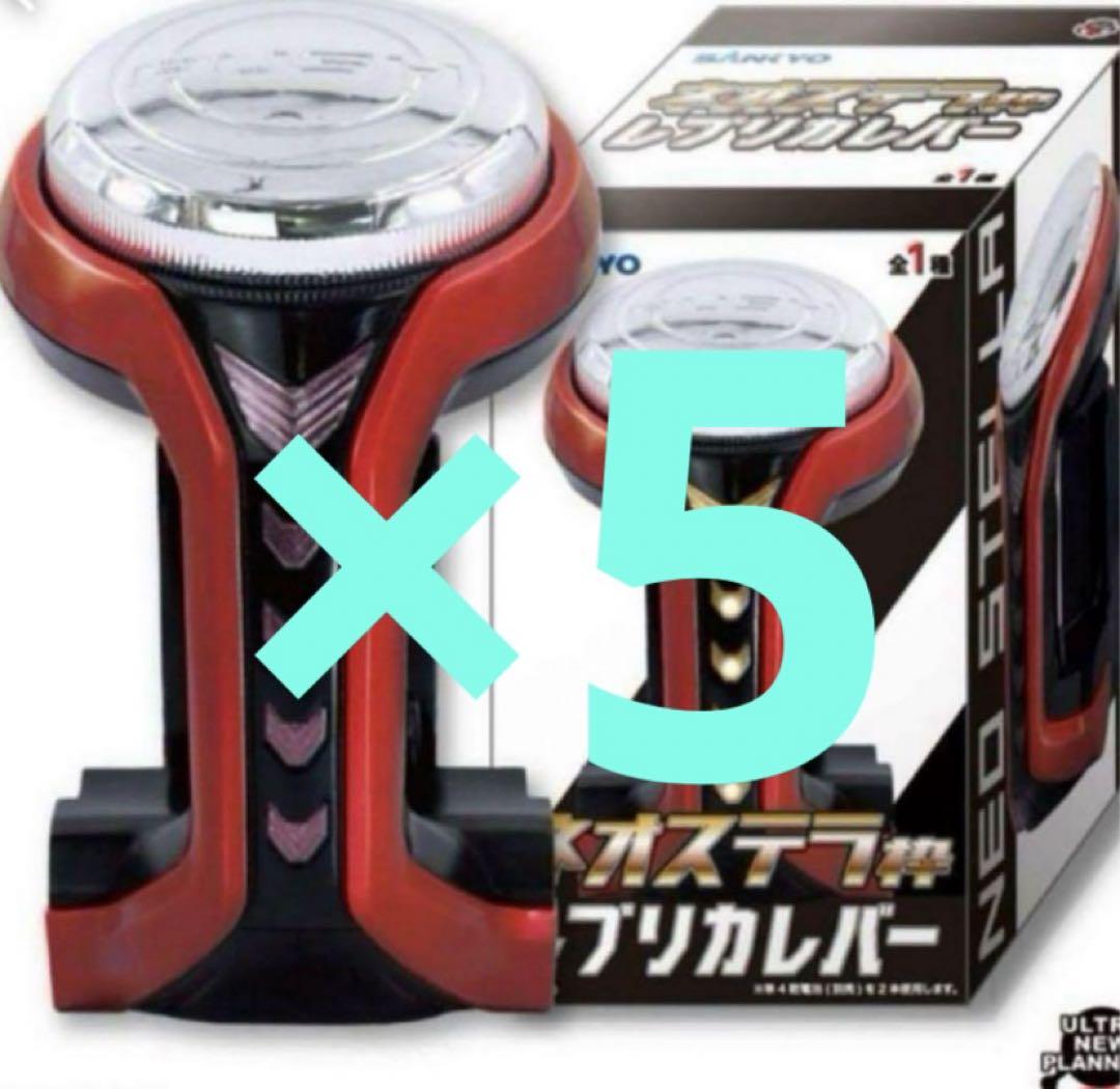SANKYO ネオステラ枠 レプリカレバー 5個セット （Amazon.co.jp