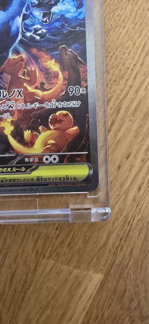 メガリザードンX ex ポケモンカード